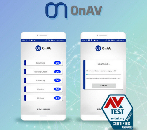 시큐리온 안티바이러스 'OnAV'은 AV-TEST에서 2년간 12회 연속 인증됐다.