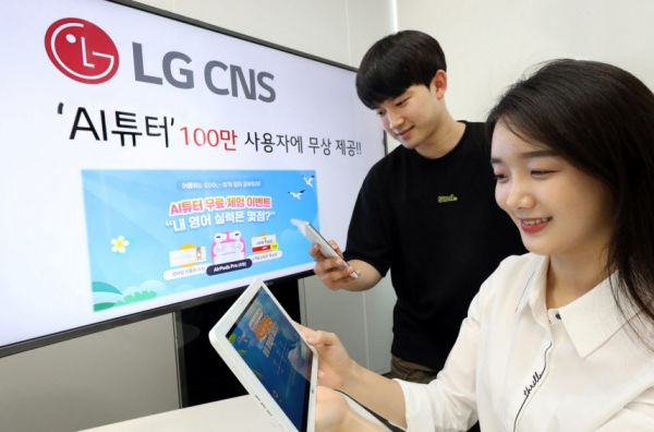 LG CNS 직원이 AI튜터를 사용하고 있다.