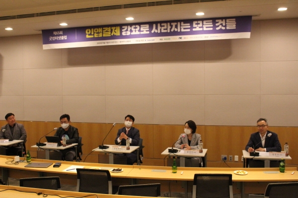 한국인터넷기업협회는 23일 ‘인앱결제 강요로 사라지는 모든 것들’이란 주제로 온라인 간담회를 개최했다.