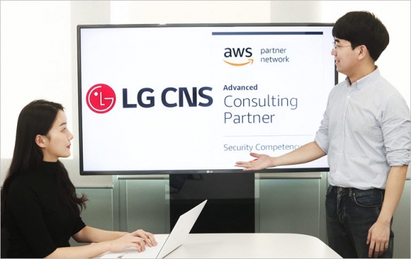 LG CNS는 ‘AWS 클라우드 보안 역량 인증’을 취득했다.