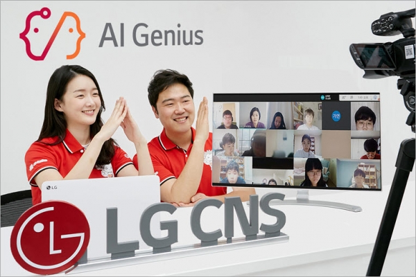 LG CNS 직원과 중학생들이 화상으로 'AI지니어스' 비대면 수업을 진행하고 있다.