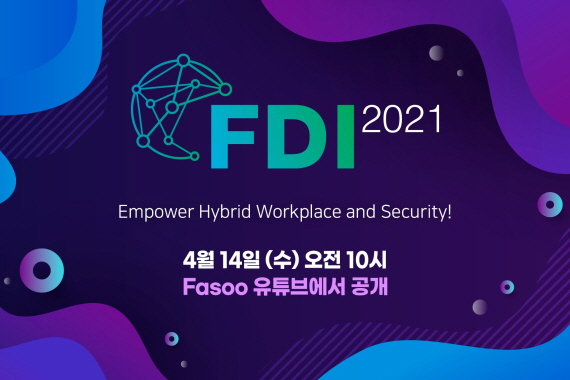 파수는 오는 14일 'FDI 2021' 온라인 행사를 개최한다.