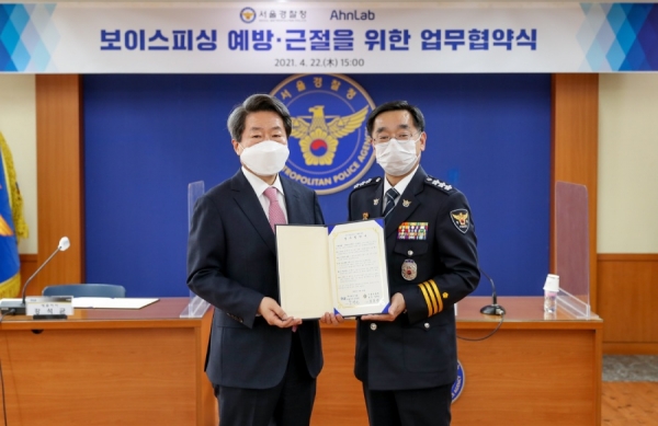 안랩 강석균 대표(왼쪽)와 장하연 서울경찰청장이 업무협약을 체결하고 기념촬영을 하고 있다.