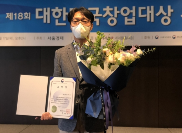 베스핀글로벌 강종호 COO가 제18회 대한민국창업대상에서 산업통상자원부 장관 표창을 수상하고 기념 촬영을 하고 있다.