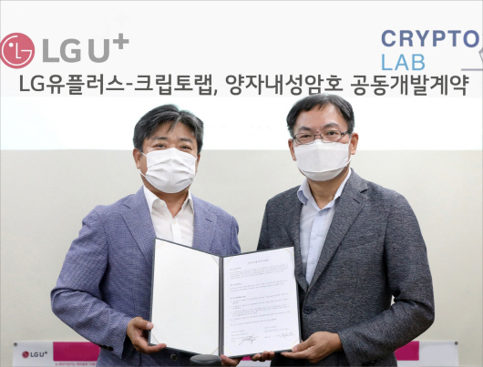 최택진 LG유플러스 기업부문장(왼쪽)과 천정희 크립토랩 대표가 계약을 체결하고 기념촬영을 하고 있다.