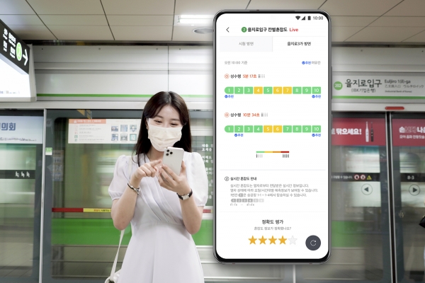 SK텔레콤과 서울교통공사, 티맵모빌리티가 힘을 합쳐 ‘실시간 지하철 칸별 혼잡도 안내 서비스’를 18일 시작했다.