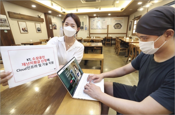 서울 종로구의 식당에서 ‘KT 클라우드’ 기반의 시스템을 통해 재난지원금을 신청하고 있다.