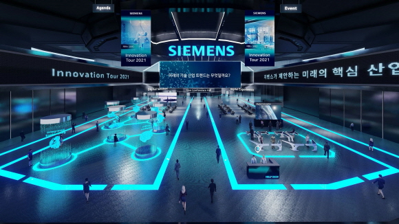 한국지멘스는 ‘이노베이션 투어 2021’ 버추얼 컨퍼런스를 개최한다.