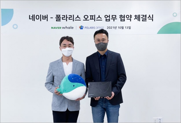 폴라리스오피스 지준경 대표(왼쪽)와 네이버 웨일 김효 책임리더가 업무 협약을 체결하고 기념 사진을 촬영하고 있다.