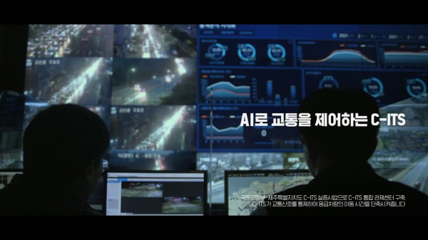 KT ‘제주 C-ITS 광고’ 영상 스틸컷