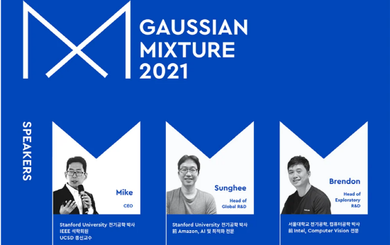 가우스랩스가 14일 ‘가우시안 믹스처 2021’ 웨비나를 개최한다.