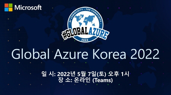 한국마이크로소프트는 클라우드 미래 여는 ‘글로벌 애저 코리아 2022’ 행사를 개최한다.