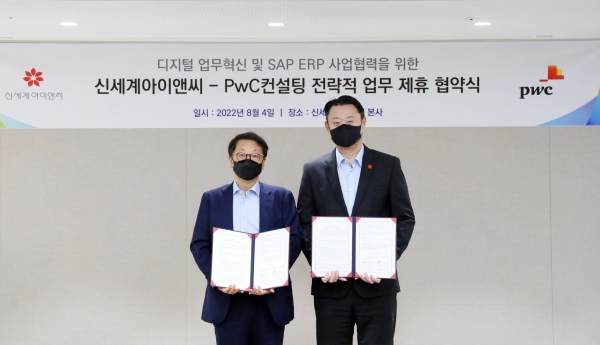 손정현 신세계아이앤씨 대표(오른쪽), 이기학 PwC컨설팅 대표가 업무제휴를 체결하고 기념사진을 촬영하고 있다.