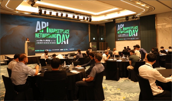 API 마켓플레이스 네트워킹 데이 행사가 개최되고 있다.