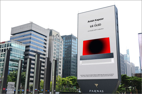 서울 파르나스호텔 앞 대형 옥외광고물에서 홍보영상을 상영하고 있다.