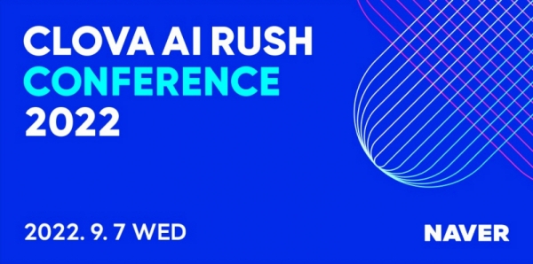 네이버는 AI 프로젝트 챌린지 ‘클로바 AI 러시 2022’ 행사를 개최했다.