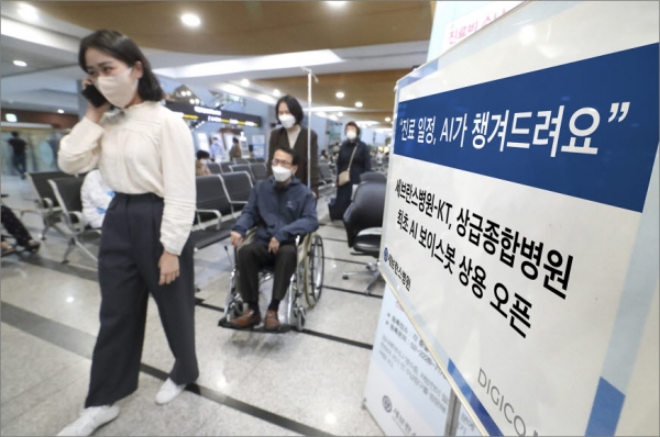 서울 신촌 세브란스병원에서 환자들이 AI 보이스봇의 안내를 받아 진료일정을 확인하고 있다.