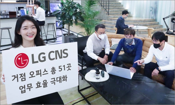 LG CNS 직원들이 광화문 거점 오피스를 이용하고 있다.