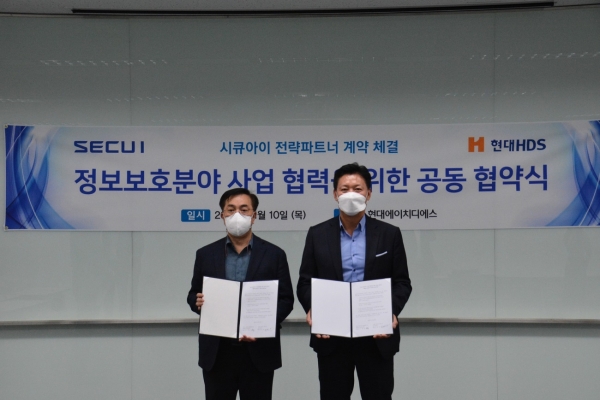 고해룡 현대HDS 대표(왼쪽)와 정삼용 시큐아이 대표가 업무 제휴를 체결하고 기념촬영을 하고 있다.