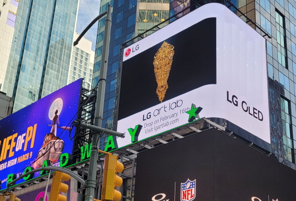 LG전자가 美 뉴욕 타임스스퀘어의 대형 전광판에서 LG TV에 탑재된 NFT 예술 작품 거래 플랫폼 ‘LG 아트랩(Art lab)’의 예술 작품을 선보인다.