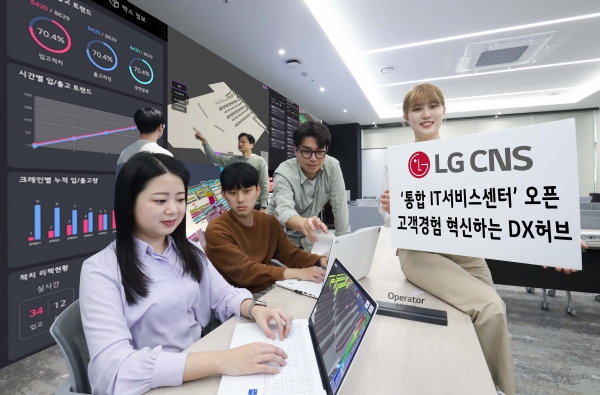 LG CNS DX전문가들이 '통합 IT서비스센터' 내 워룸(War-Room)에 모여 장애상황에 대비한 훈련을 하고 있다.