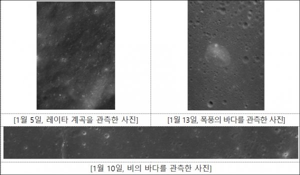 다누리의 달 표면 촬영 결과