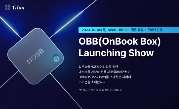 틸론은 OBB(OnBook Box) 온라인 런칭쇼를 개최한다.