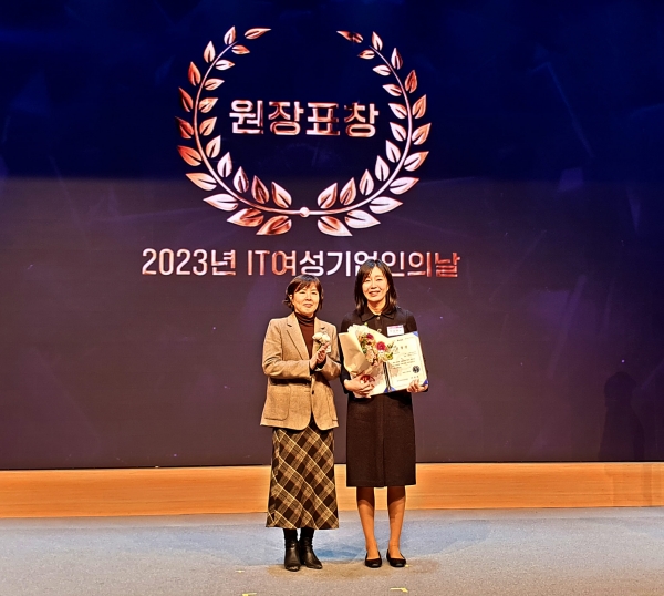 박승애 지란지교소프트 대표가 지난 29일 진행된 IT여성기업인의 날 기념 행사에서 한국인터넷진흥원장 표창을 받았다.