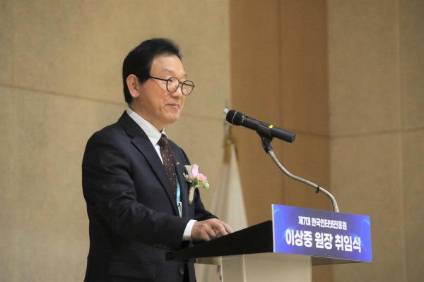 KISA 제7대 이상중 원장이 취임식에서 발표하고 있다.