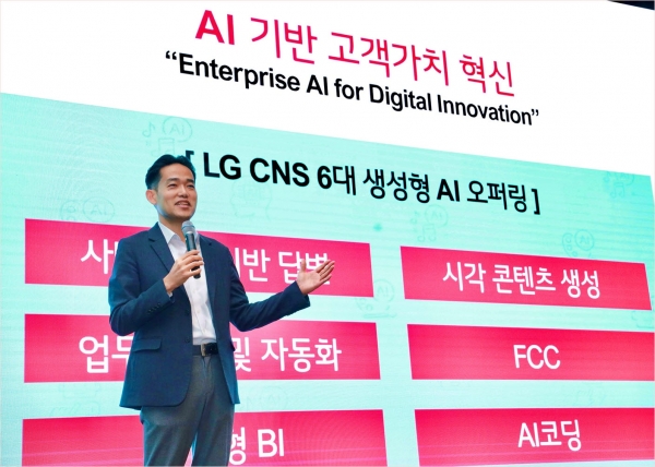 LG CNS D&A사업부 AI센터장 진요한 상무가 6대 생성형 AI 오퍼링에 대해 소개하고 있다