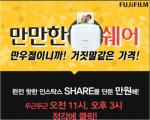 한국후지필름, 만우절에 스마트폰 포토프린터 1만원 판매