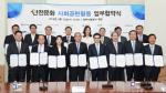 한국IBM-국민안전처, ‘안전문화 사회공헌 활동’ 협약식 체결