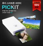 한국후지필름, ‘피킷’ 2일만에 완판기념 추가판매 진행