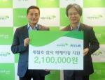 안랩, 초록우산 어린이 재단에 ‘힐링세트’ 기부금 전달