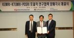 KT-포스코-한국전력, 글로벌 에너지·ICT 융합시장 선도에 뭉쳤다