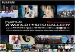 후지필름, X시리즈 5주년기념 글로벌 사진 공모전 개최