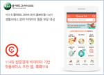 KT CS ‘콕콕114’ 앱, 앱어워드코리아 대상 수상