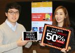 LG유플러스, U+스토어 블랙 프라이데이 기념 50% 캐시백 행사 진행