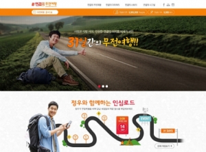 SK텔레콤 ‘연결의 무전여행’, ‘2015 앤어워드’ 디지털 AD 최고상 수상