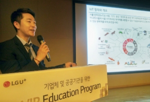 LG유플러스, 기업  대상 '산업 IoT 기술 세미나' 17일 개최