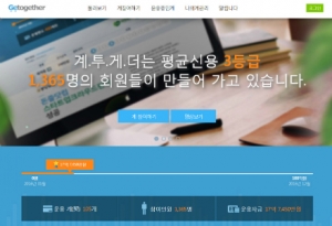리딩세상 "소셜펀딩 '계투게더', 론칭 7개월만에 가입자 1300명 돌파"