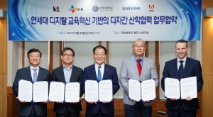 연세대-한국어도비 등 4개사, 인재양성 상호협약 체결