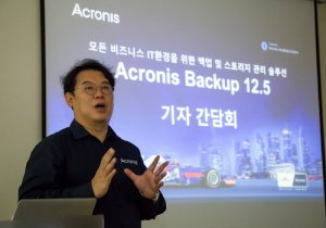 아크로니스, '백업 12.5' 출시…종합적인 데이터 보호 기술 제공