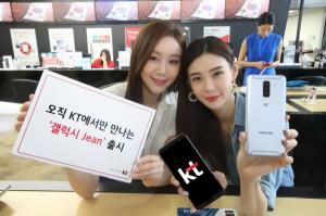 KT, 40만원대 스마트폰 ‘갤럭시 진’ 단독 출시
