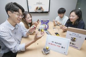 KT, ‘AI 음성인식 개발키트’ 국내 첫 출시