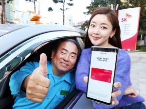 SK텔레콤,  '티맵 택시' 대대적 개편…택시 호출 시장 ‘새바람’ 일으키나