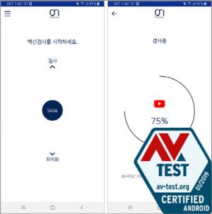 아이넷캅 ‘온백신’ 솔루션, AV-TEST서 4회 연속 품질 인증 획득
