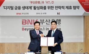 KT-BNK부산은행, 디지털 금융 서비스 혁신 위해 손잡았다