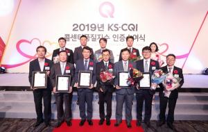 KT그룹, KS-CQI 콜센터품질지수 5관왕 달성