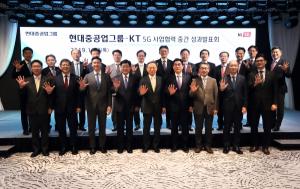KT-현대중공업그룹, 스마트팩토리 고도화로 제조업 혁신 이끈다